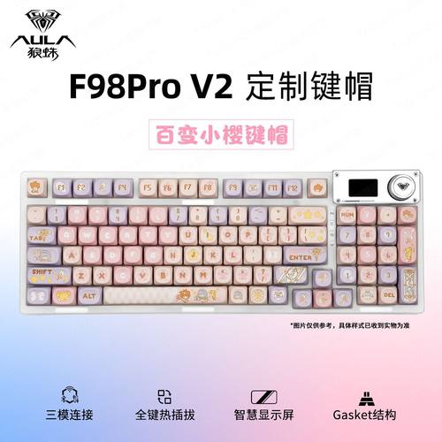 狼蛛F98ProV2粉色可爱机械键盘