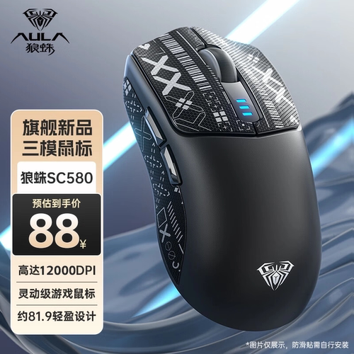 狼蛛sc580无线蓝牙电竞游戏鼠标