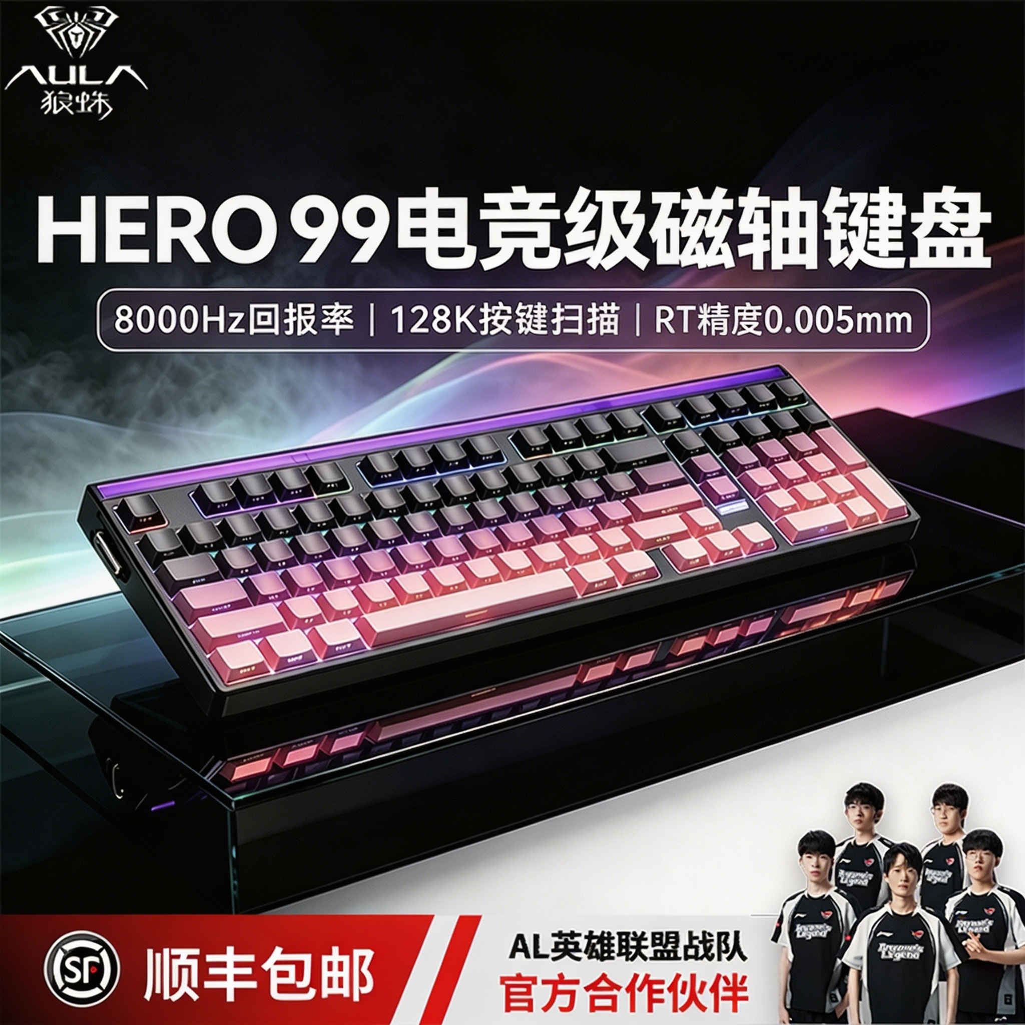狼蛛hero99磁轴机械键盘8k侧刻电竞游戏专用客制化台式笔记本外接