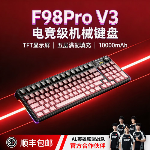 狼蛛F98ProV3无线机械键盘静音