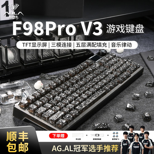 狼蛛F98ProV3无线机械键盘静音