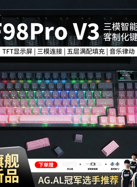 狼蛛F98proV3无线机械键盘游戏电竞女生办公专用静音蓝牙三模有线