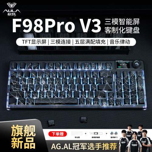 狼蛛F98proV3蜘蛛网机械键盘