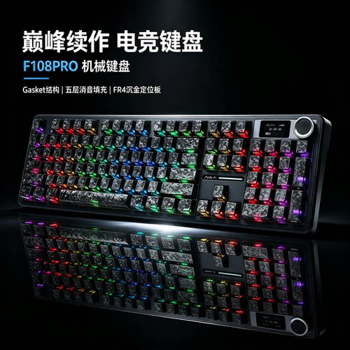 狼蛛F108pro三模机械键盘