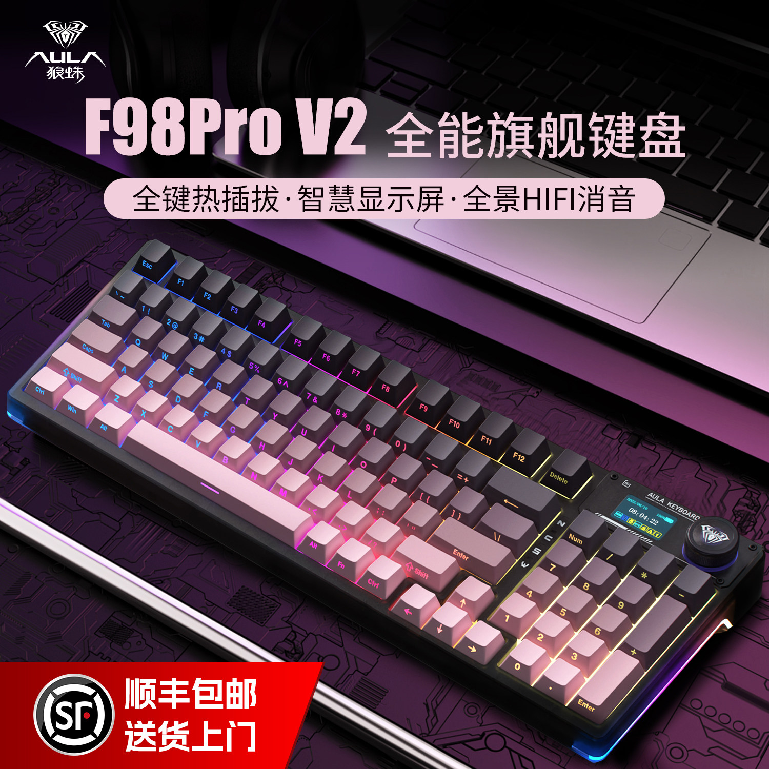 狼蛛F98ProV2机械键盘无线蓝牙