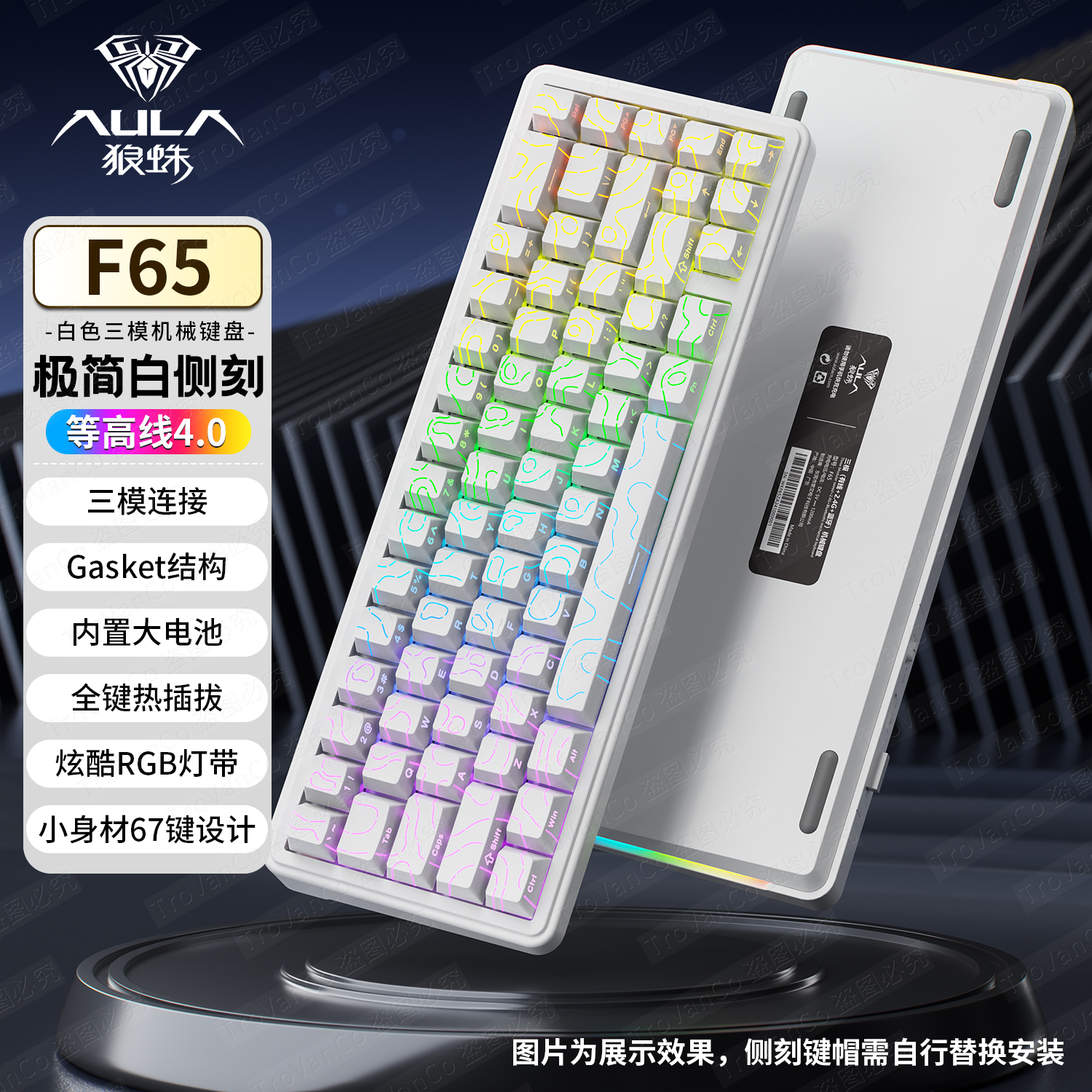 狼蛛F65机械键盘小配列无线键盘