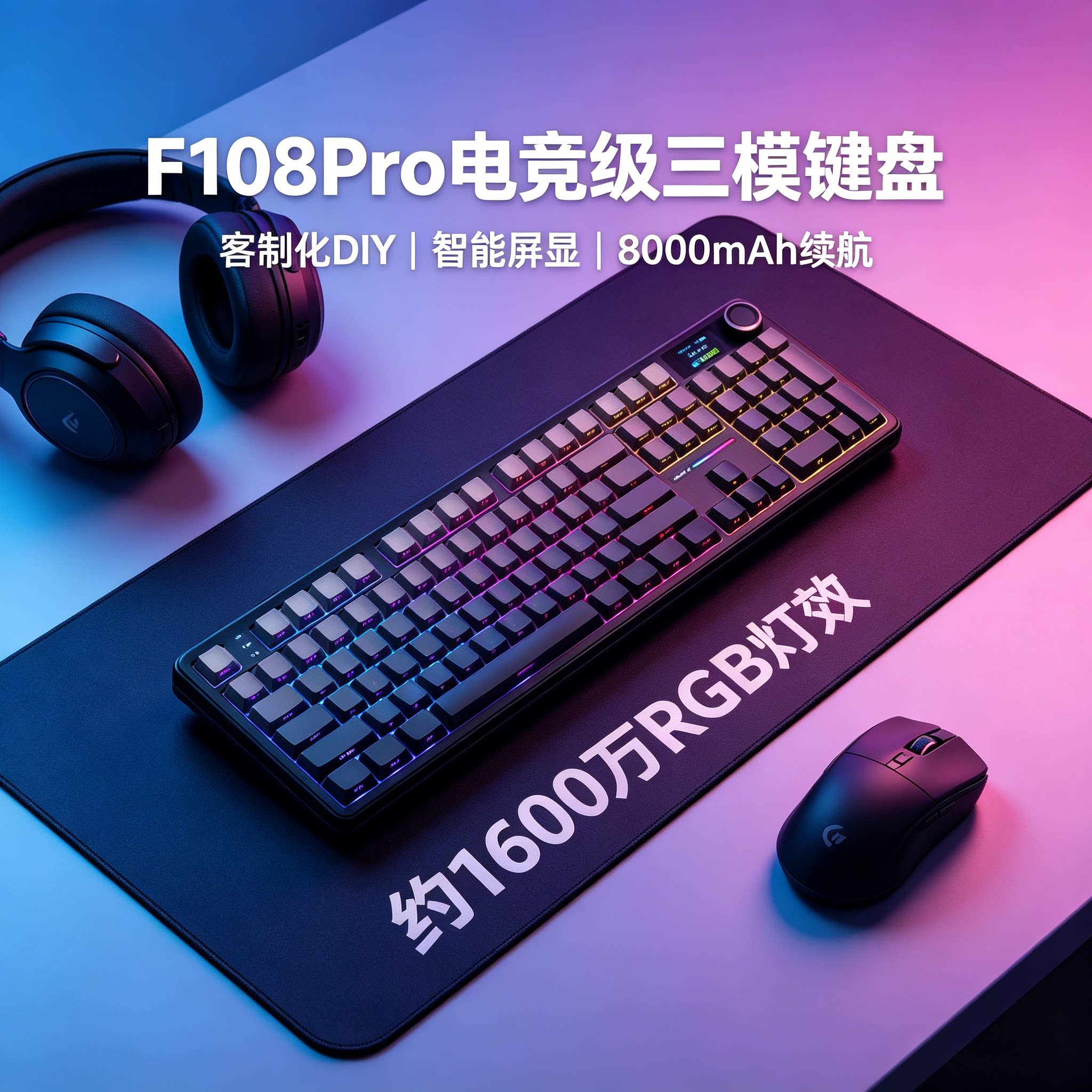 狼蛛F108pro客制化三模机械键盘无线蓝牙男生电竞游戏专用办公