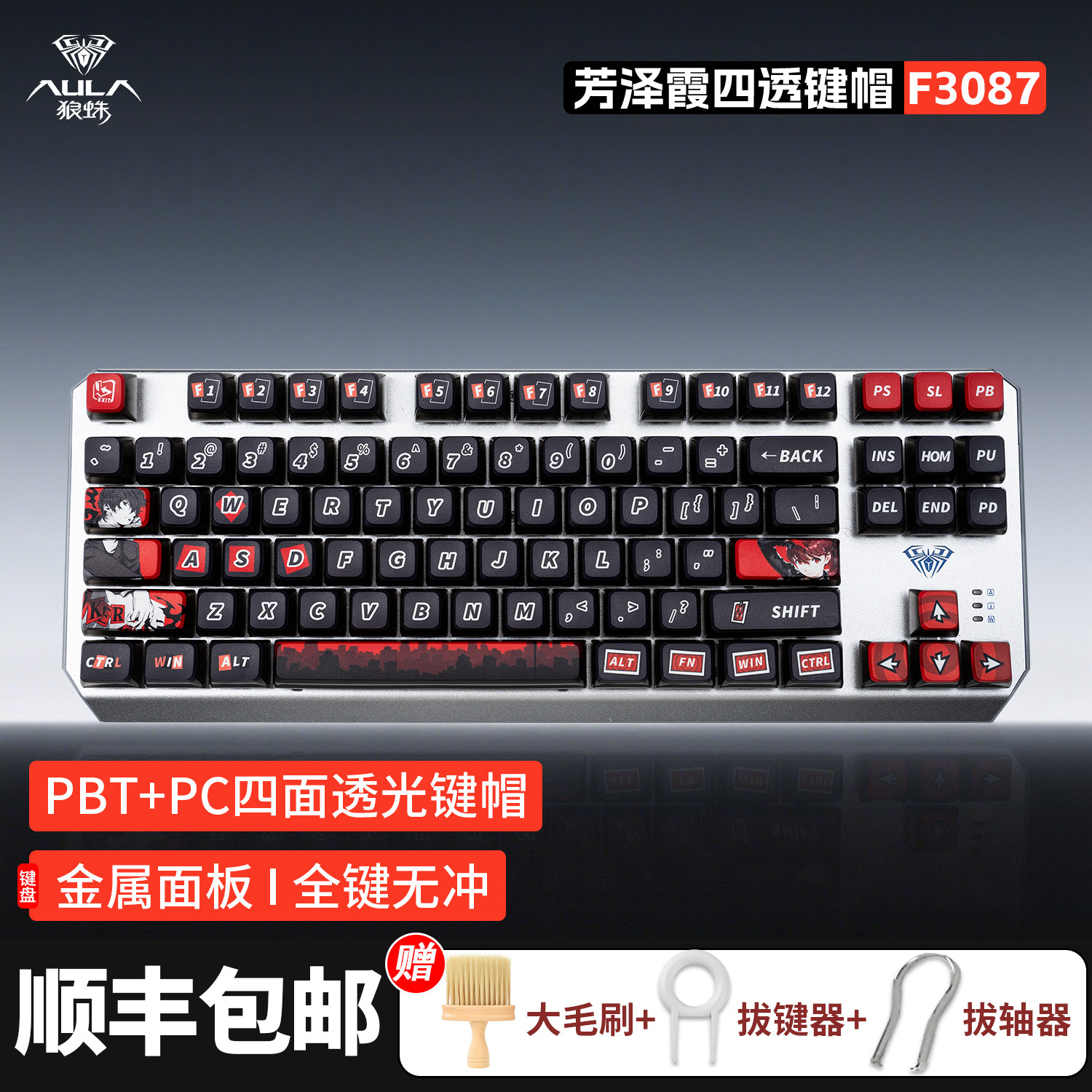 狼蛛F3087机械键盘有线游戏电竞专用男生办公键鼠套装笔记本外接