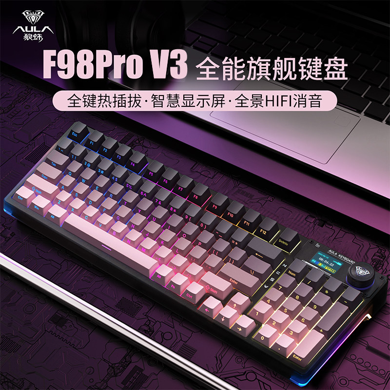 狼蛛F98ProV3无线蓝牙静音机械键盘游戏电竞专用女生办公高颜值