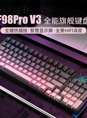 狼蛛F98ProV3无线蓝牙静音机械键盘游戏电竞专用女生办公高颜值