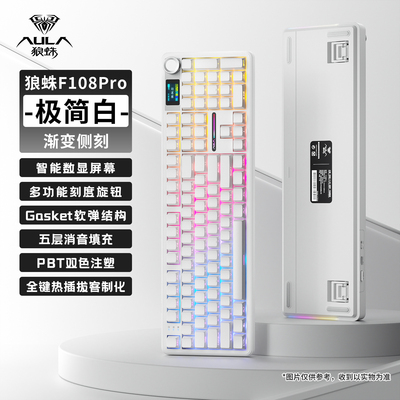狼蛛F108键客制化机械键盘