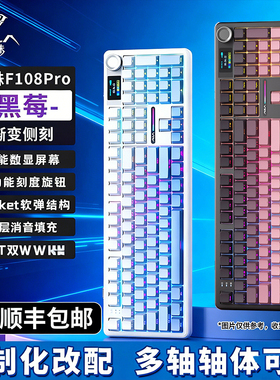 狼蛛F108pro机械键盘无线蓝牙键盘游戏电竞专用女生办公静音通用