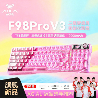 狼蛛F98proV3机械键盘游戏电竞