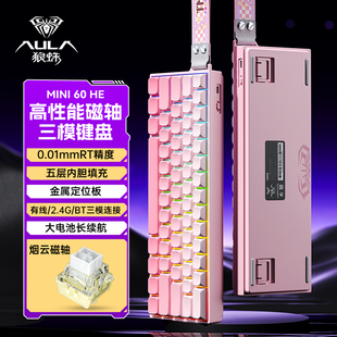 狼蛛mini60磁轴机械键盘无线蓝牙8kHz游戏电竞专用女生办公高颜值