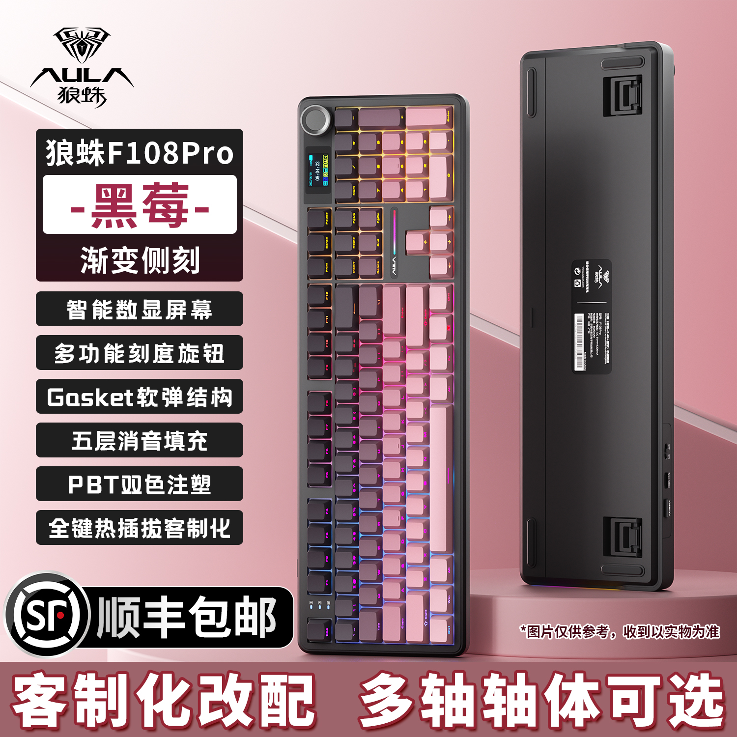 狼蛛F108pro机械键盘无线键盘电竞办公通用游戏蓝牙狼蛛f108pro