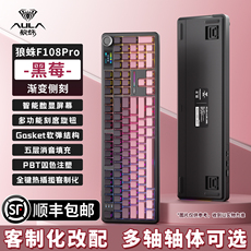 狼蛛F108pro机械键盘游戏电竞