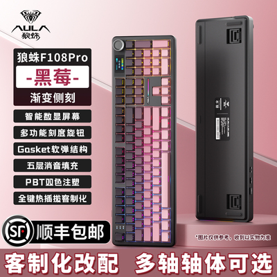 狼蛛F108pro机械键盘无线 线键盘电竞办公通用游戏蓝牙狼蛛f108pr