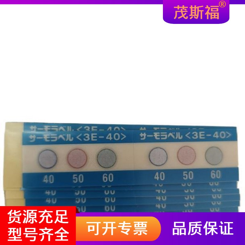 NICHIYU日油技 研温度测试纸3E-40  3E-50 5E-50广西工业用纸