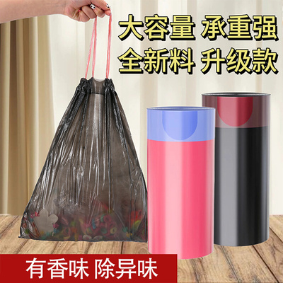 抽绳免撕垃圾袋加厚自动收口家用厨房手提点断式全新料垃圾袋批发