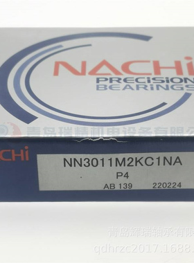 N-A-C-H-I 精密圆柱滚子轴承 NN3011M2KC1NAP4 NN3011K P4