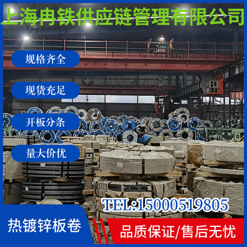 供应纯锌热镀锌板卷MBN11251-CR330Y590T钢板钢卷钢带