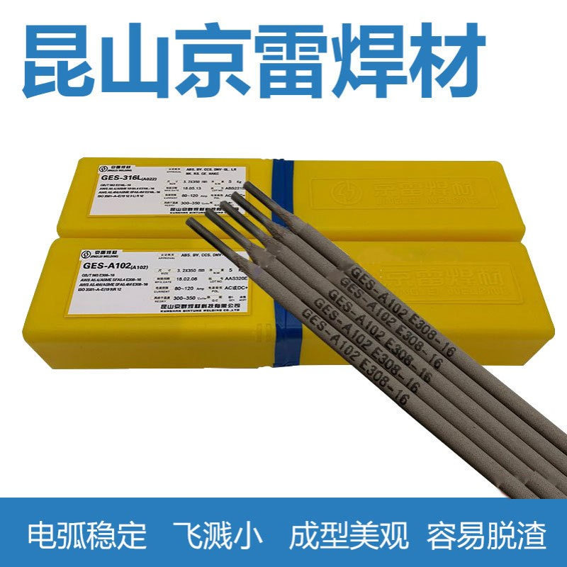 GEM-SHA57 J507低碳钢焊条E7015低合金钢焊条2.5/3.2/4.0