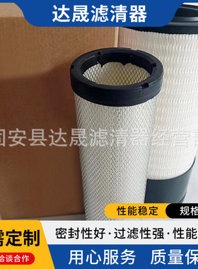 批发供应空气滤芯P627763 P628203发电机组空气滤清器