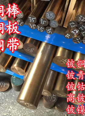 CW100C铜棒CW101C圆棒CW102C棒材CW103C铜板