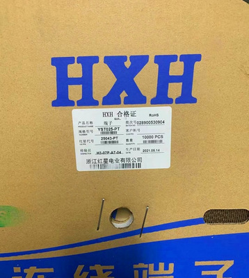 HXH YST025-PT YST200-PT红星连接器红星端子HX25043-PT 20012-PT