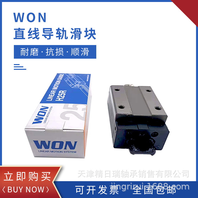 H20FL H20F R H20FLUUG1 WON直线导轨H20FUUG0 直线加长滑块滑轨