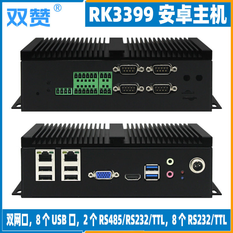 RK3399开发人脸识别小主机双网口瘦客户机安卓系统工控主机微电脑