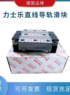 R163279320 R166571320 R165171420 R162172320导轨 滚珠型滑块