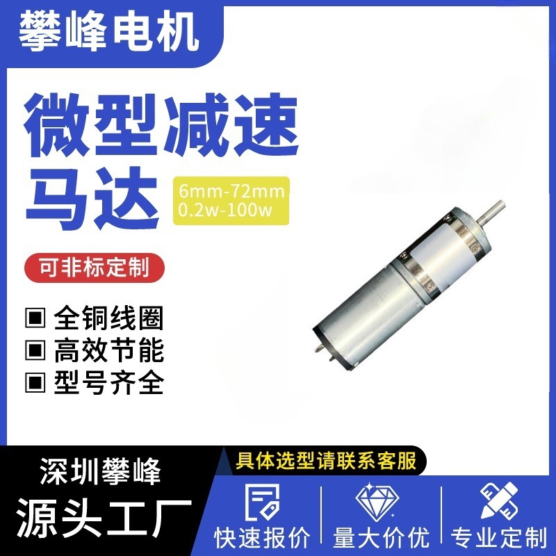 厂家生产22RP180行星减速直流电机 大扭矩微型行星齿轮减速马达