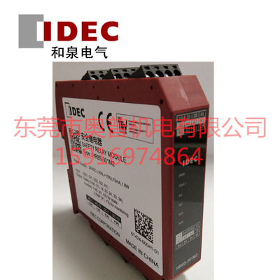 idec和泉安全继电器HR8S-301M2 HR8S-220FZS2替代HR6S 3S 1S模块