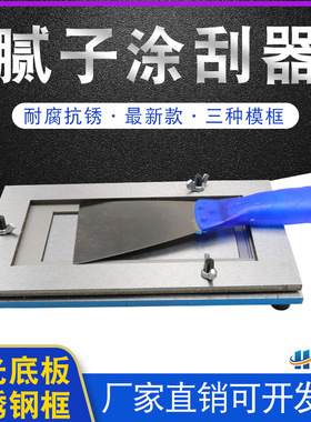湿膜刮墨板QNG腻子涂刮器制膜器刮涂器涂层漆膜仪漆膜制备器