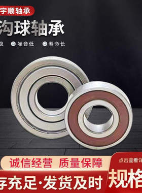 汽车变速箱轴承 DG3566 6912C3 DG40611-2 RMS6 DG3561-2 83519