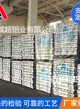 铝锭AlSi12Cu1Fe 铝锭铝材 铝合金锭