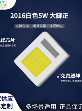 粉紫工厂直销2016led灯珠贴片式2016白色3脚5W LED贴片发光二级管