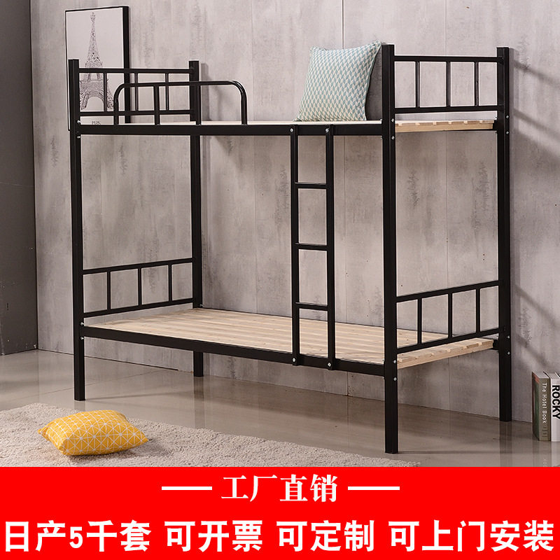 宿舍铁艺双人床钢制铁架子母子床上下铺学生公寓双层高低床,模玩/动漫/周边/娃圈三坑/桌游,文化/体育周边,淘宝优惠券,粉丝福利购,淘宝优惠卷