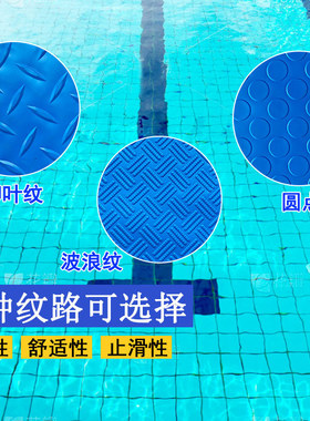 Swimming pool ladder mat加厚耐磨蓝色横纹波浪纹泳池台阶梯垫