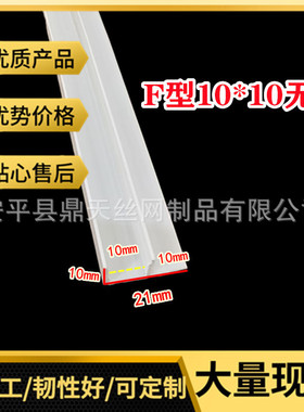 PVC塑料白色T型条压边条冲筋条阴角悬浮吊顶天花补缝条F造型收口