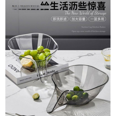碗创意家用水果盘厨房水不须沥水洗菜篮沥水篮多功能果蔬网