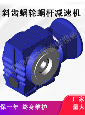 SAZ37/SS37/SAS37/SFS37/SAFS37/SAZS37直角“减速机”规格齐全
