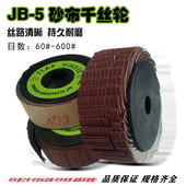 2寸抛光打磨花丝千百页轮 千丝轮FLAP WHEEL 砂布丝轮10 250 50mm