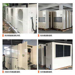 尚代FT40L工业调温除湿机电子车间药厂仓库恒温除湿抽湿机