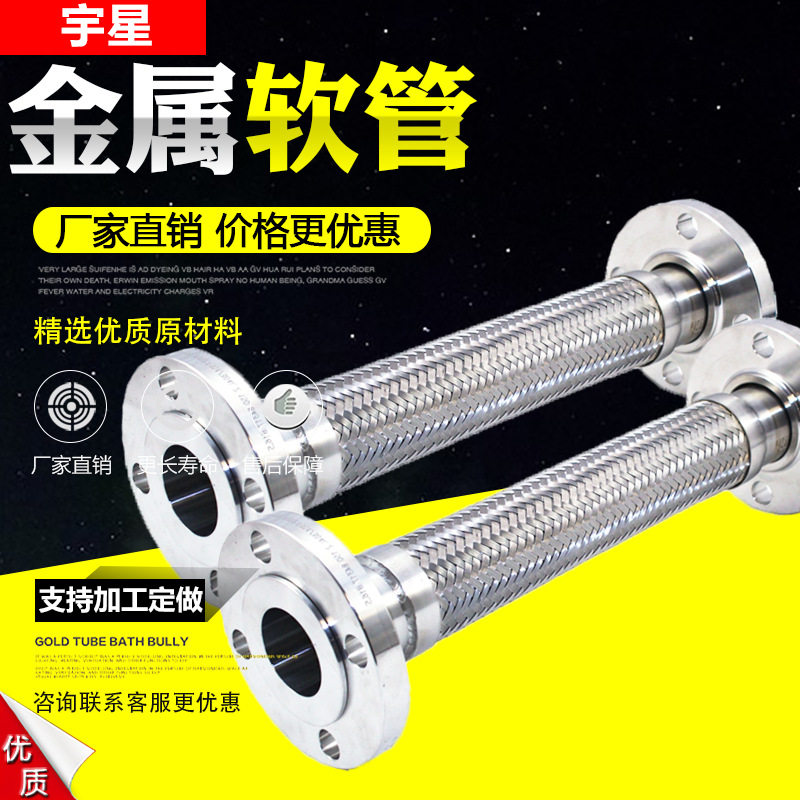 现货304不锈钢法兰金属软管高压工业金属软连接大口径金属软连接,包装,其它包装袋,淘宝优惠券,粉丝福利购,淘宝优惠卷