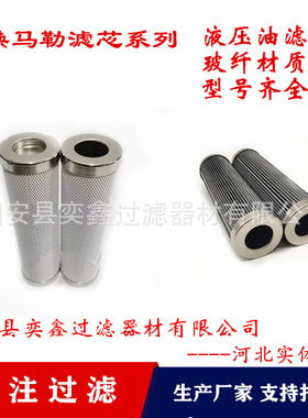 PI72040DNSMXvst6 PI73040DNSMXvst10过滤器滤清器液压油滤芯