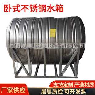 卧式 加厚楼顶厨房蓄水罐厂家 不锈钢水箱 304水塔储水桶家用卧式