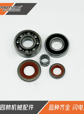 油锯配件026 Pro AV 024 MS 240 260 油封 箱体轴承  活塞滚针组