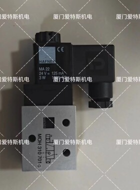 HAFNER哈夫纳MOH310701G二位三通电磁阀MOH 310 701 G  DC24V